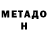 Первитин мет NexyDark GD