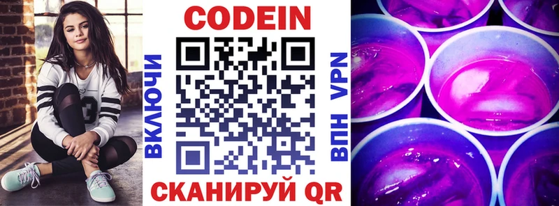 omg   Кохма  Кодеин Purple Drank 