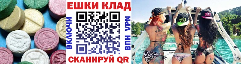 Ecstasy 280мг  MEGA зеркало  Кохма 