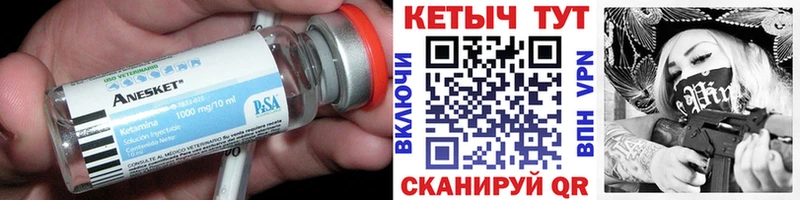 блэк спрут ТОР  Кохма  КЕТАМИН VHQ 