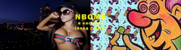 марки nbome Саяногорск